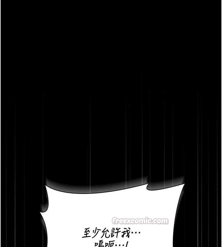 猎艷管理员第49話-最後一次向你妥協
