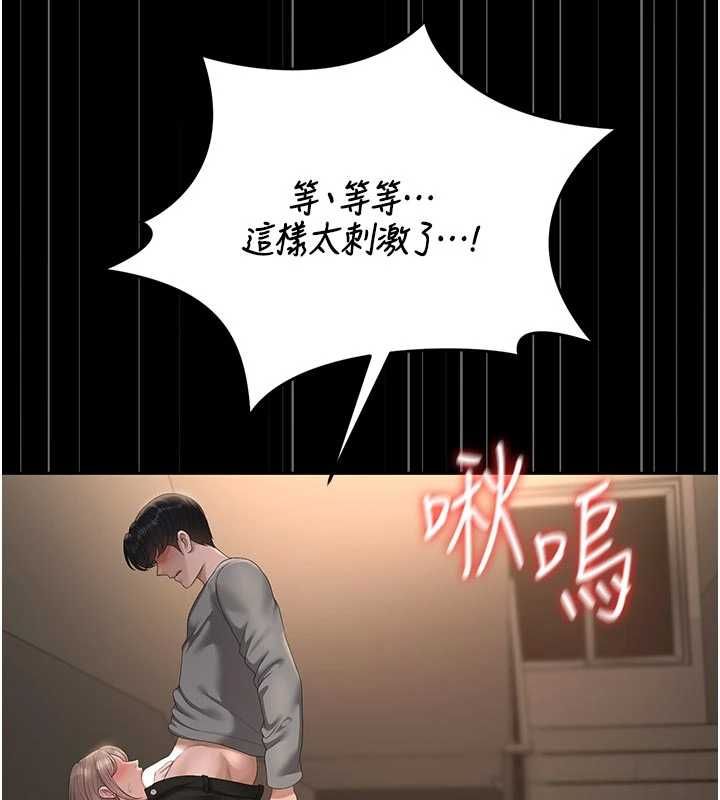 猎艷管理员第49話-最後一次向你妥協