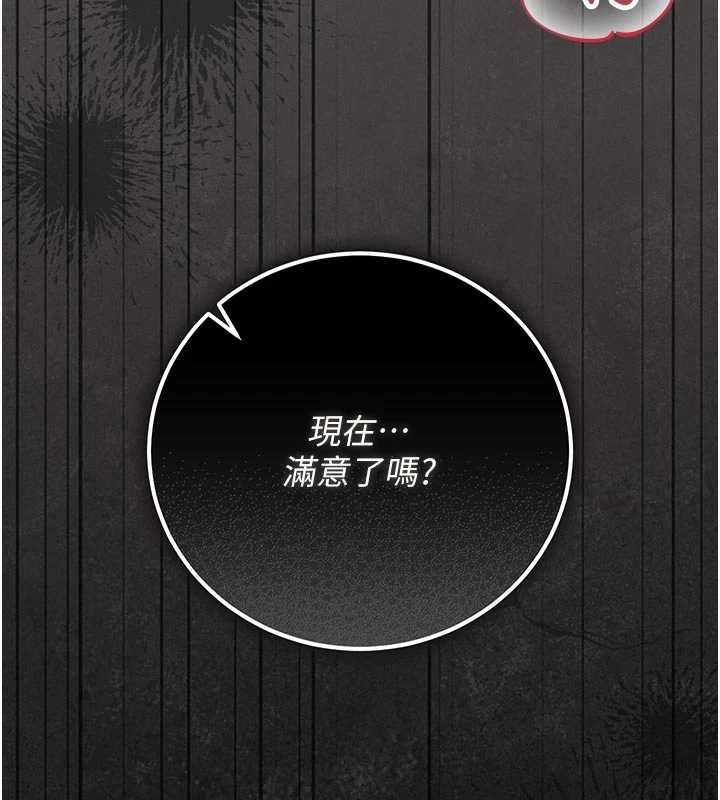 猎艷管理员第49話-最後一次向你妥協