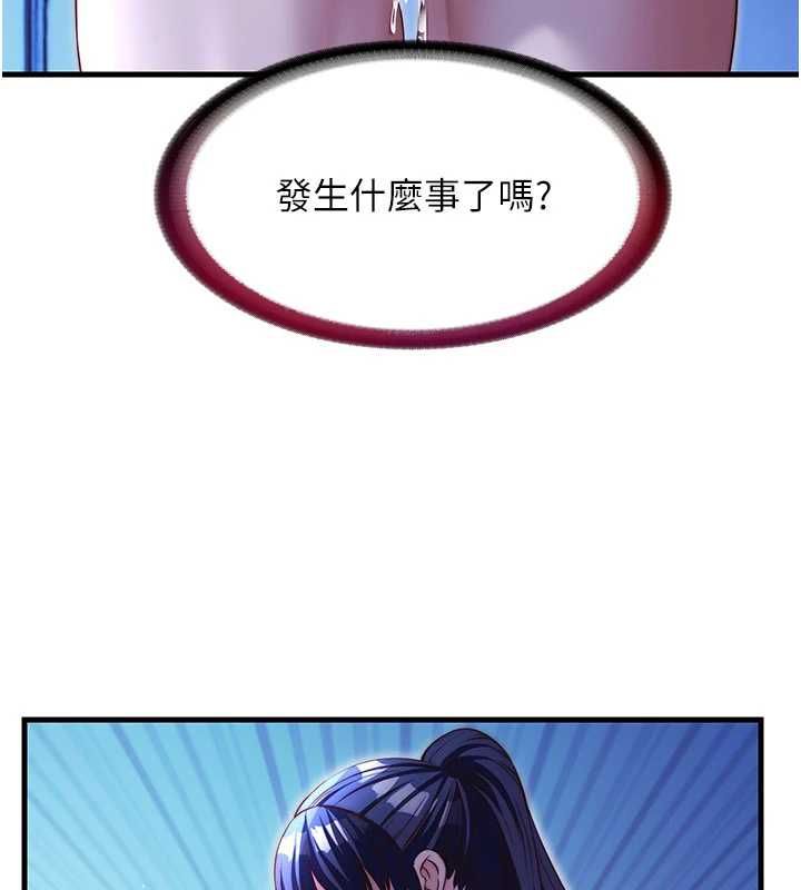 民宿精营中第68話-我能接受主人的任何要求