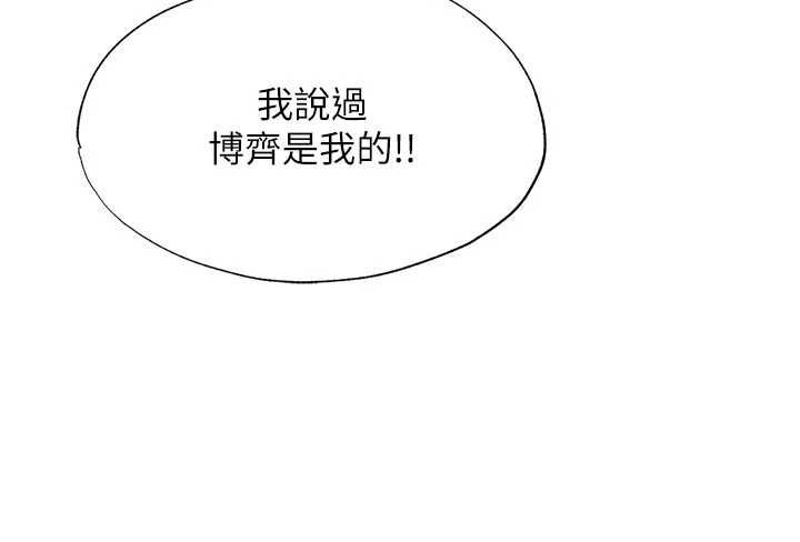 民宿精营中第68話-我能接受主人的任何要求