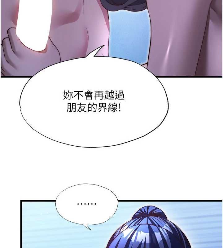 民宿精营中第68話-我能接受主人的任何要求