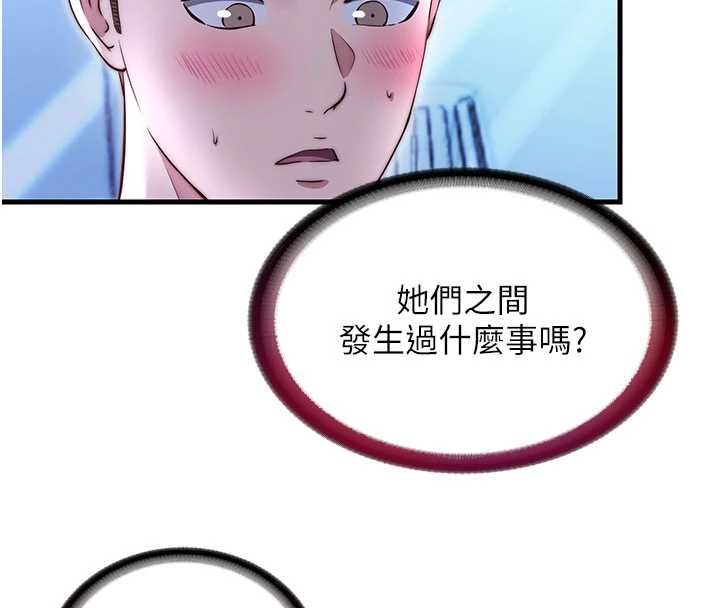 民宿精营中第68話-我能接受主人的任何要求