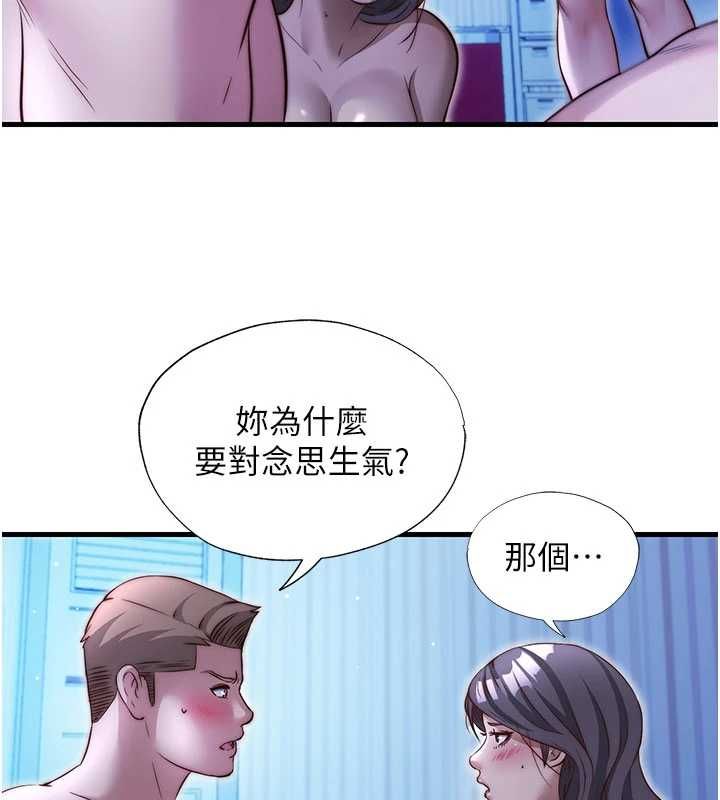 民宿精營中第68話-我能接受主人的任何要求