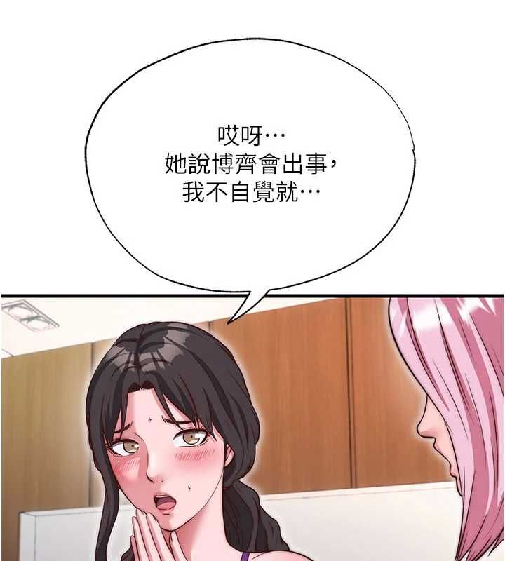 民宿精营中第68話-我能接受主人的任何要求