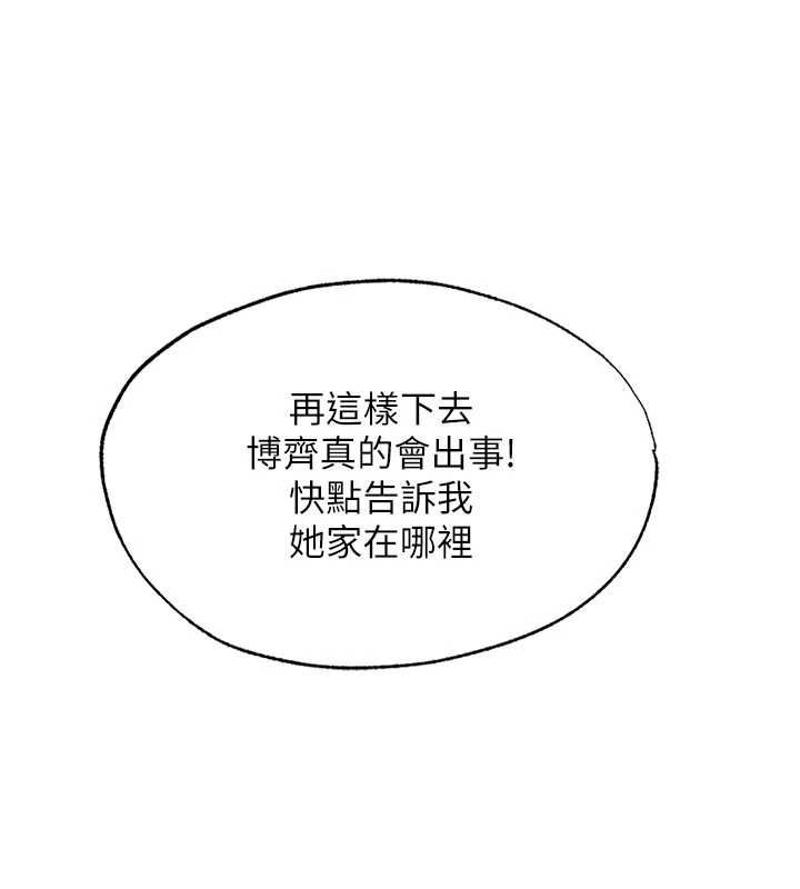 《民宿精营中》第68話-我能接受主人的任何要求