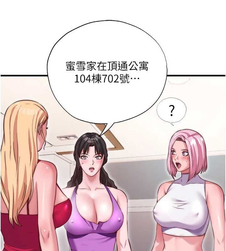 民宿精營中第68話-我能接受主人的任何要求
