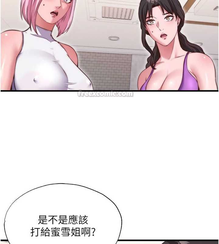 民宿精营中第68話-我能接受主人的任何要求