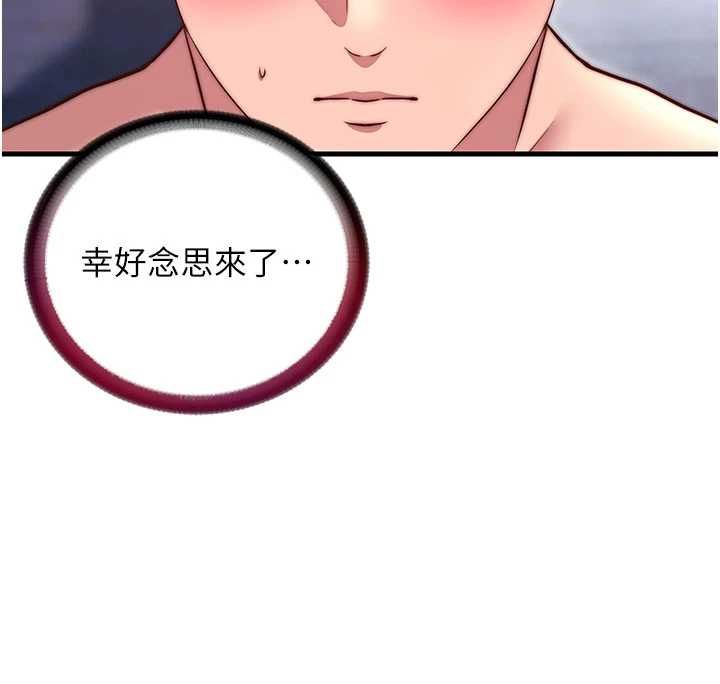 民宿精营中第68話-我能接受主人的任何要求