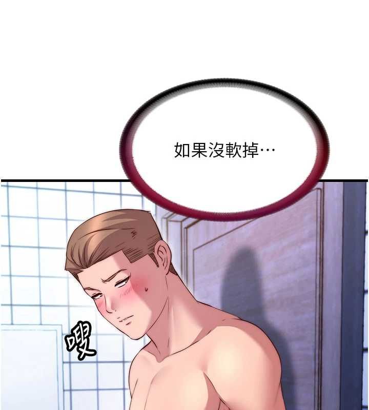 民宿精營中第68話-我能接受主人的任何要求