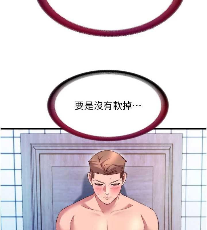 民宿精营中第68話-我能接受主人的任何要求