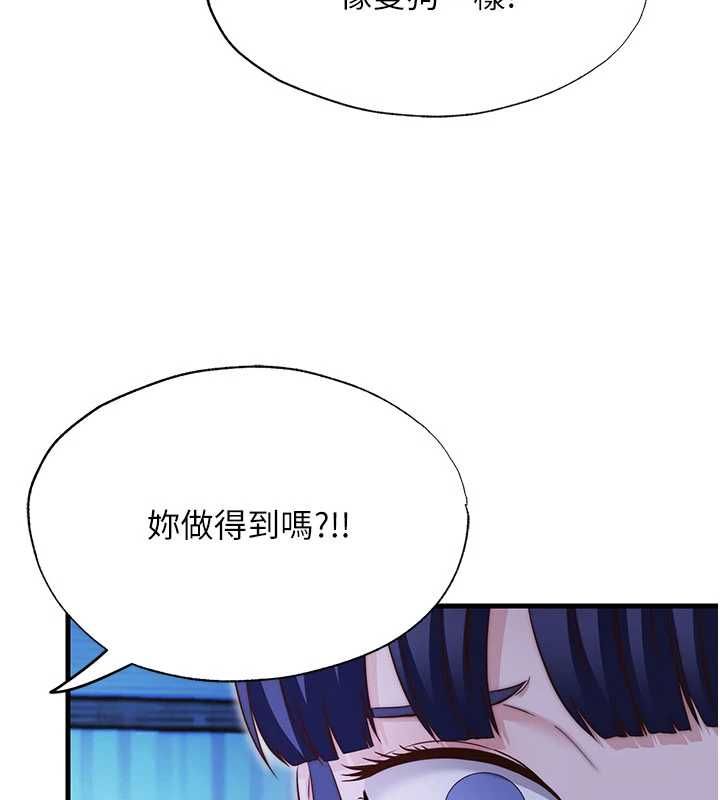 民宿精营中第68話-我能接受主人的任何要求