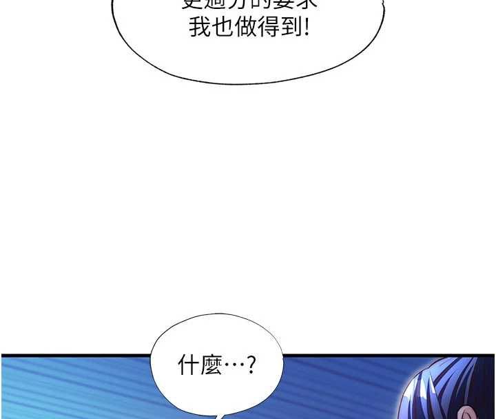 民宿精营中第68話-我能接受主人的任何要求