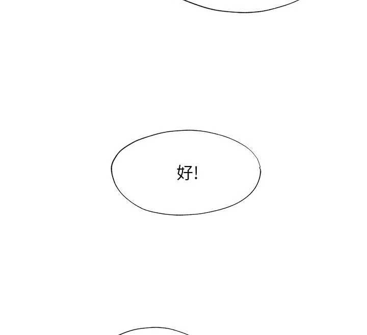 民宿精營中第68話-我能接受主人的任何要求
