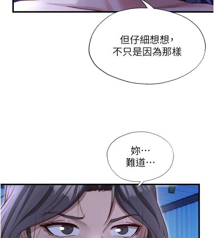 民宿精营中第68話-我能接受主人的任何要求