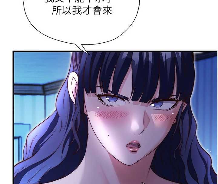 民宿精营中第68話-我能接受主人的任何要求