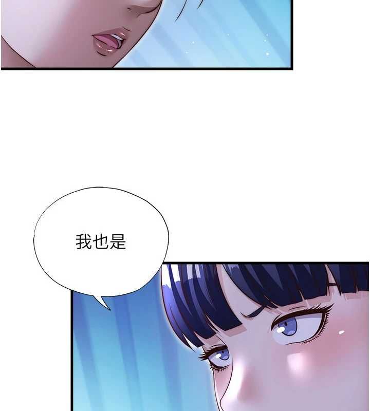 民宿精营中第68話-我能接受主人的任何要求