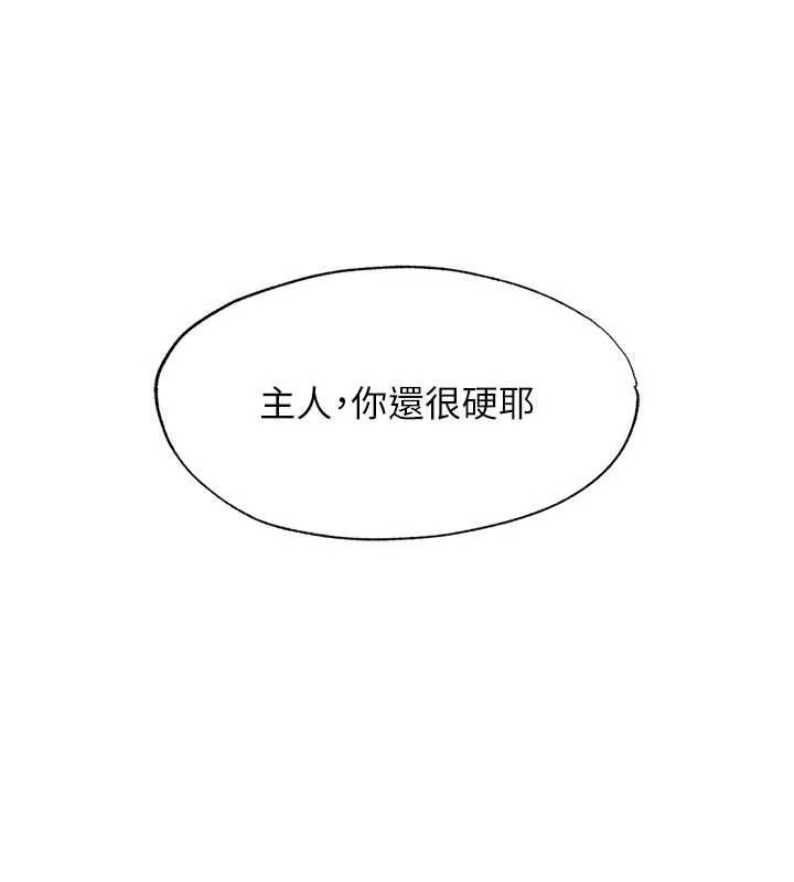 民宿精营中第68話-我能接受主人的任何要求