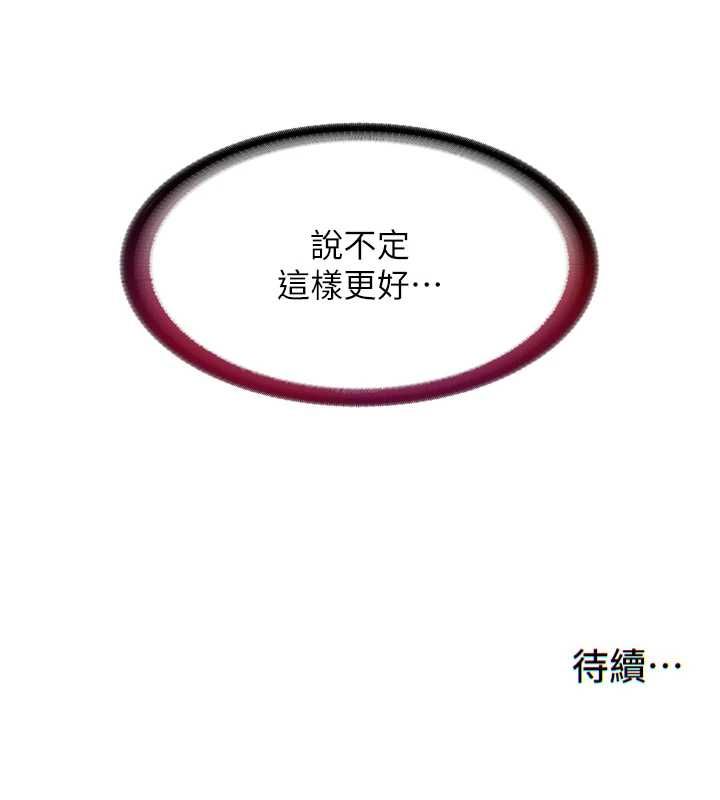 民宿精營中第68話-我能接受主人的任何要求