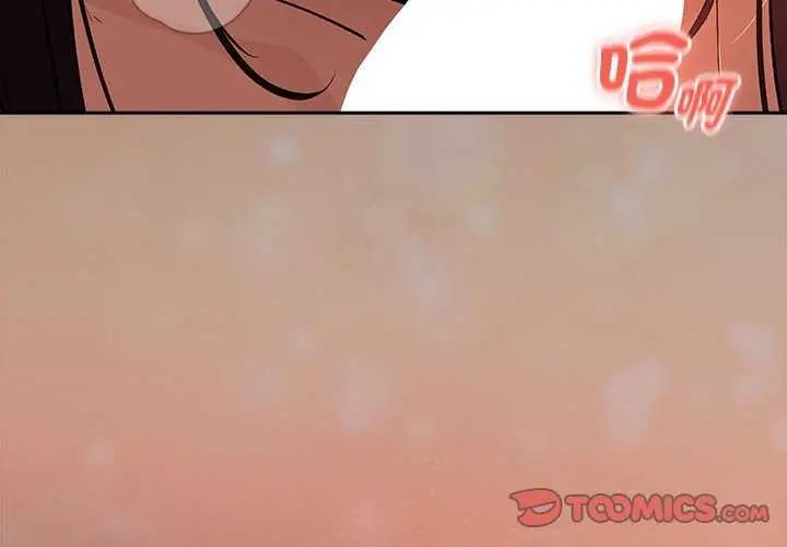下班后的例行恋爱第114話