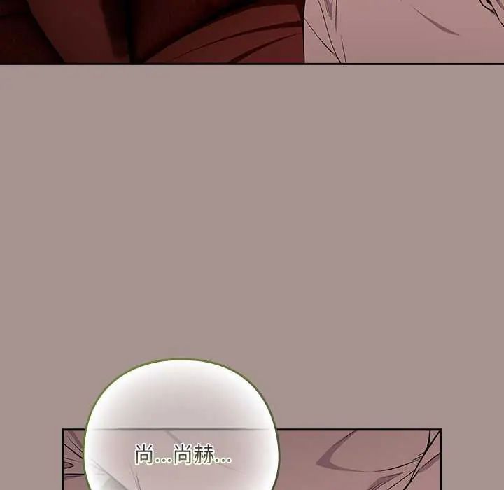 下班后的例行恋爱第114話