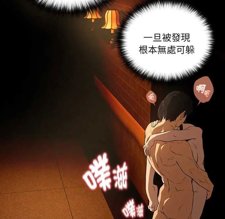 下班后的例行恋爱第114話