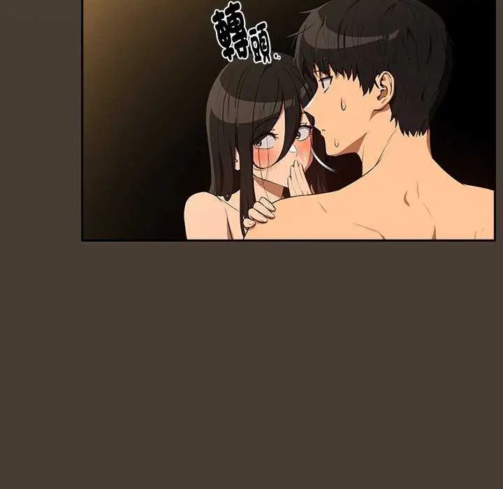 下班后的例行恋爱第114話