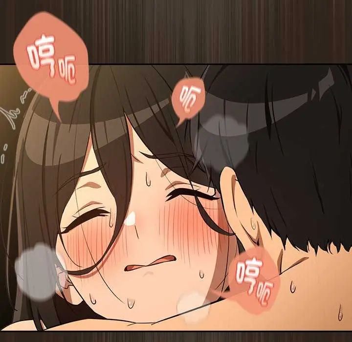 下班后的例行恋爱第114話