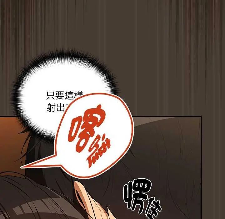 下班后的例行恋爱第114話