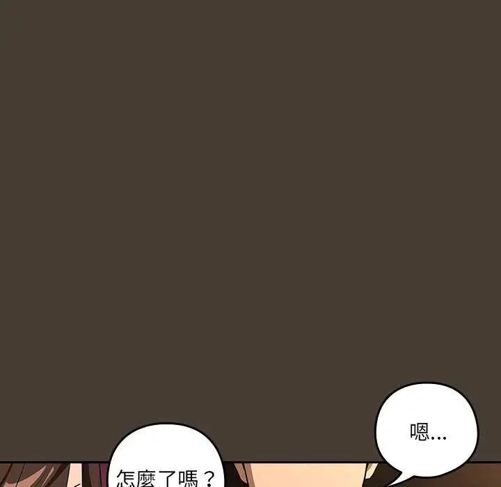 下班后的例行恋爱第114話
