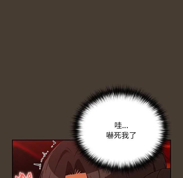 下班后的例行恋爱第114話