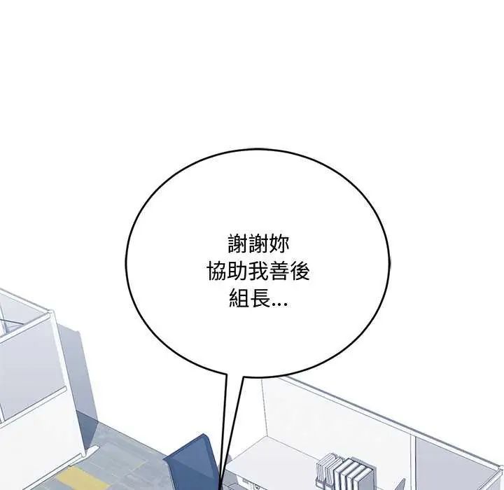满意度评鉴中第6話