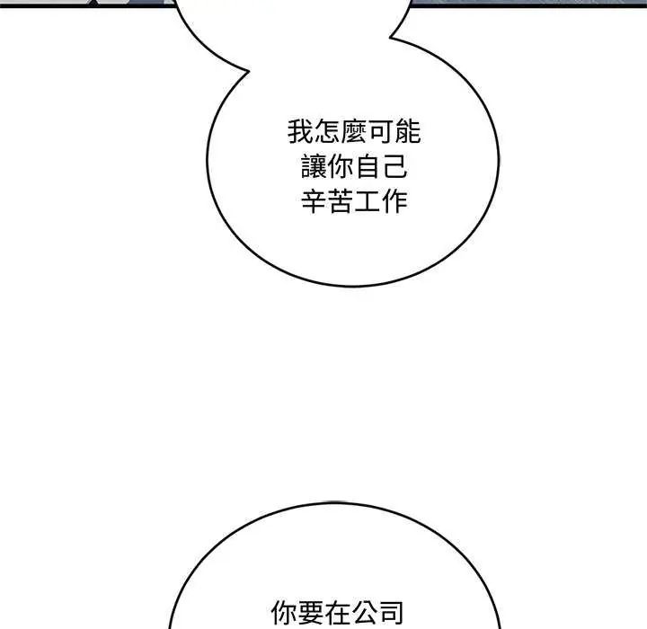 《满意度评鉴中》第6話