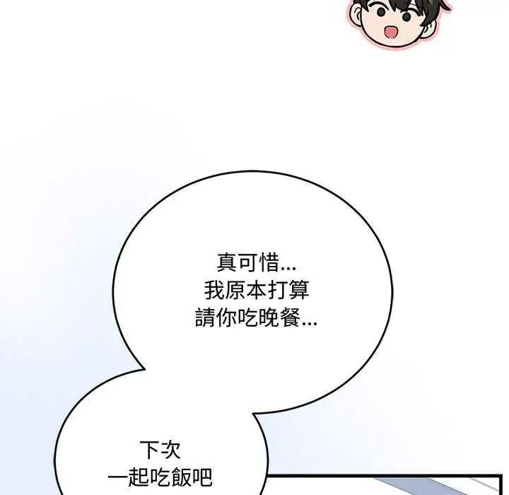 满意度评鉴中第6話