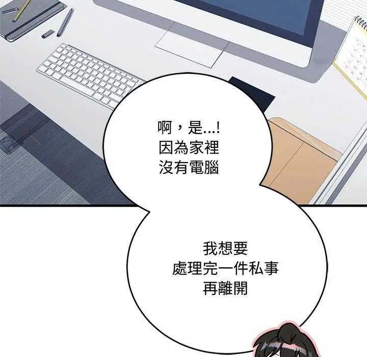 满意度评鉴中第6話