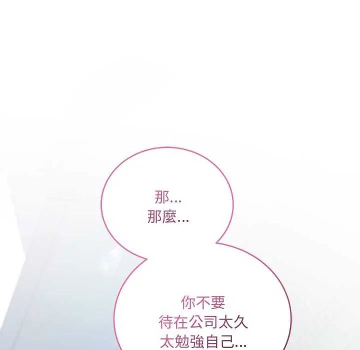 满意度评鉴中第6話