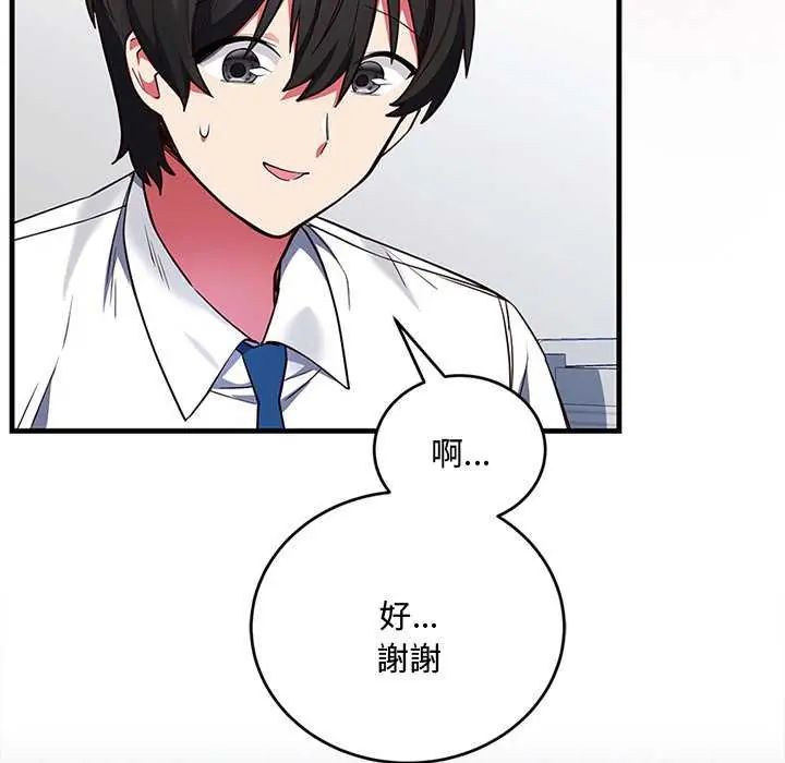 满意度评鉴中第6話