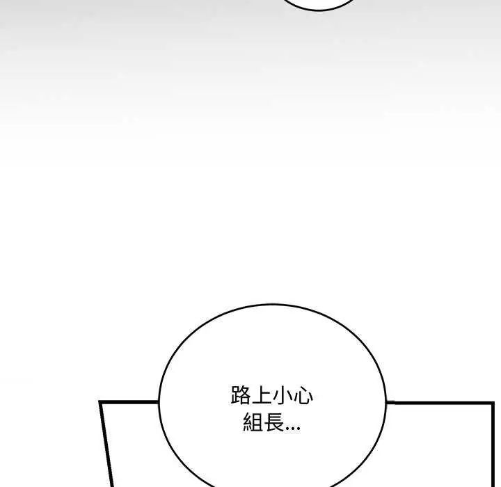 满意度评鉴中第6話