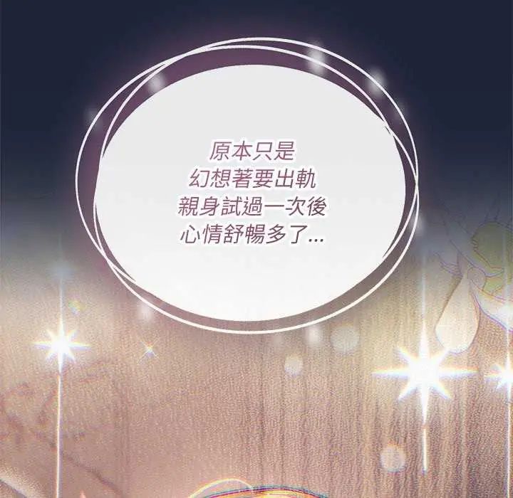 满意度评鉴中第6話
