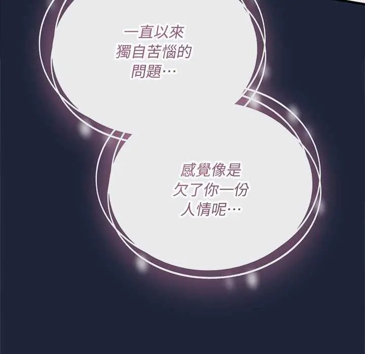 满意度评鉴中第6話