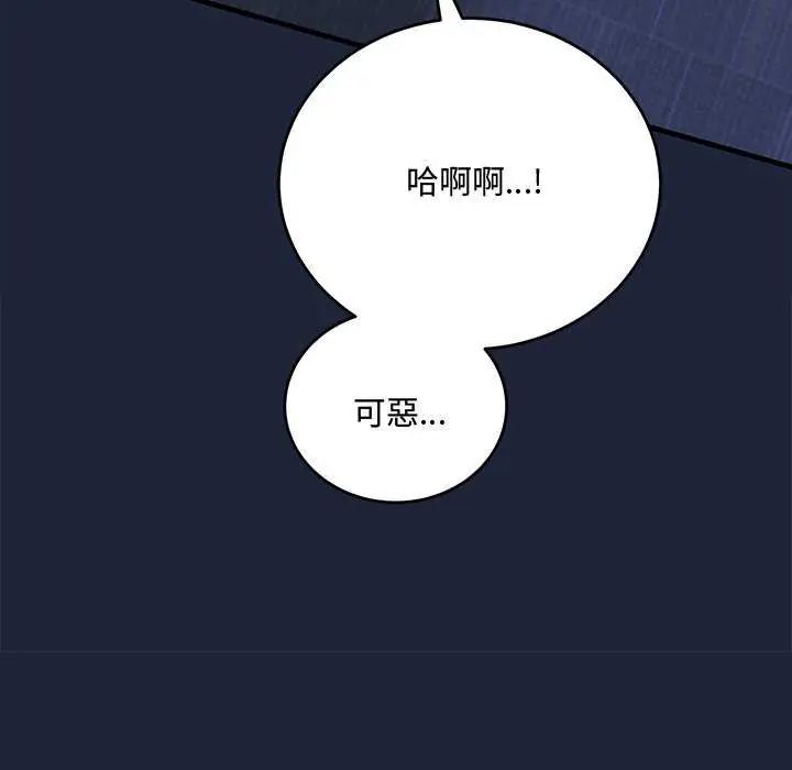满意度评鉴中第6話