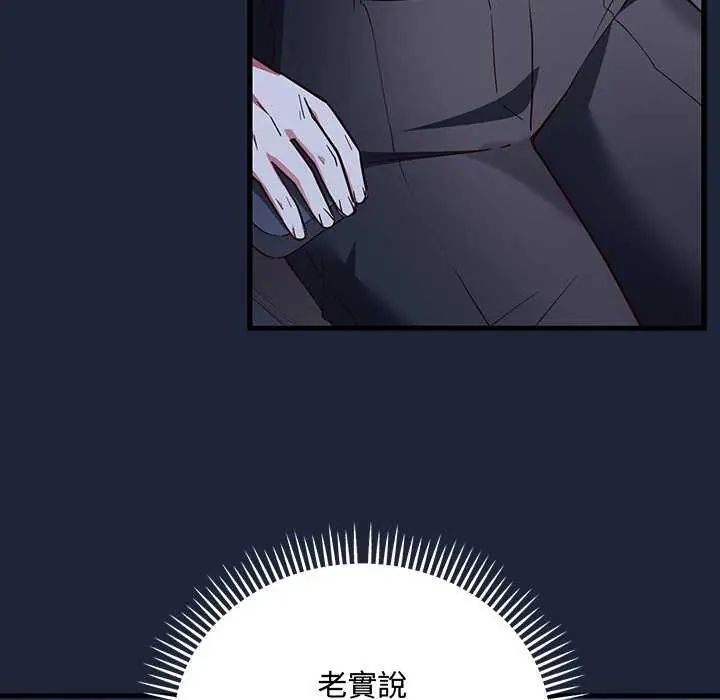 满意度评鉴中第6話
