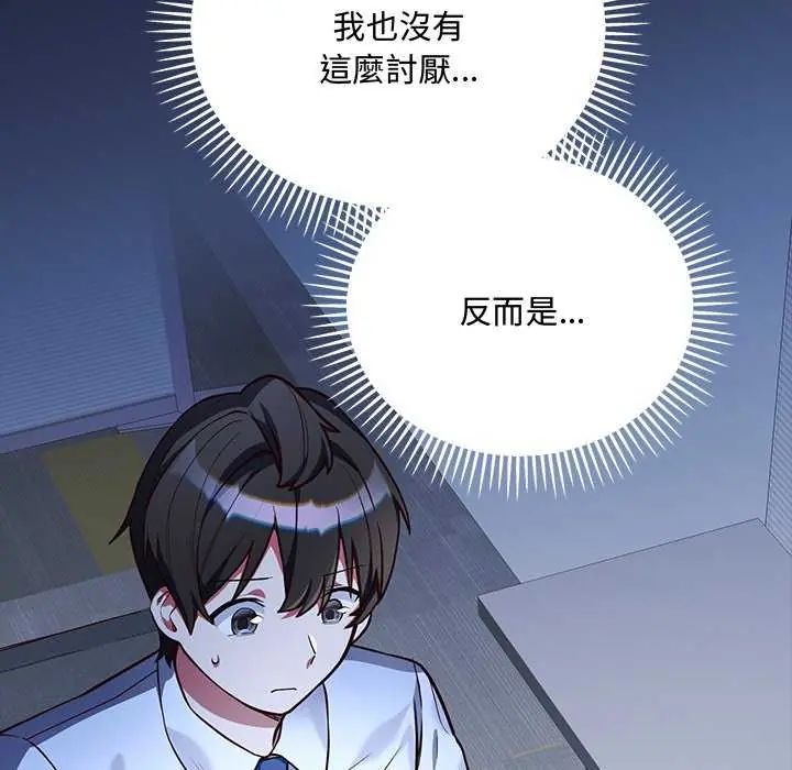 满意度评鉴中第6話