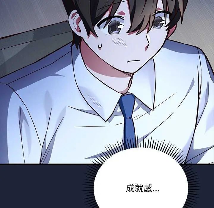 满意度评鉴中第6話