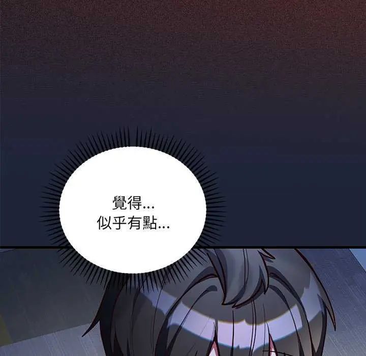《满意度评鉴中》第6話