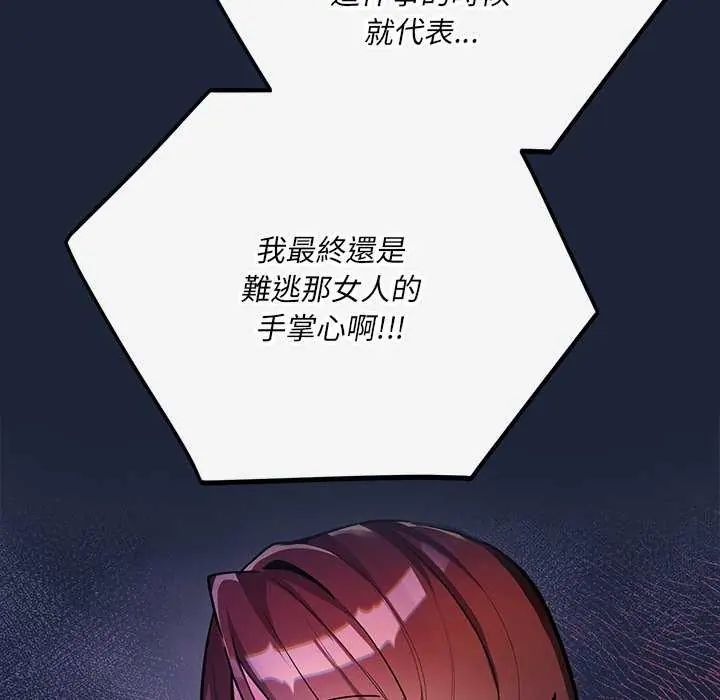 满意度评鉴中第6話