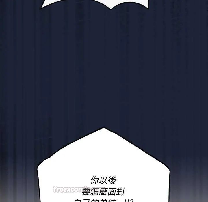 满意度评鉴中第6話
