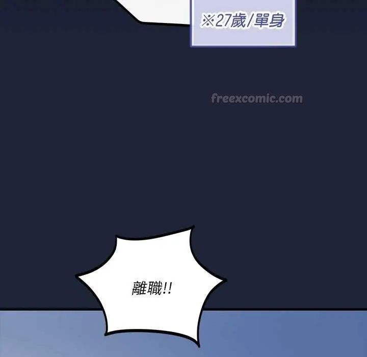 满意度评鉴中第6話