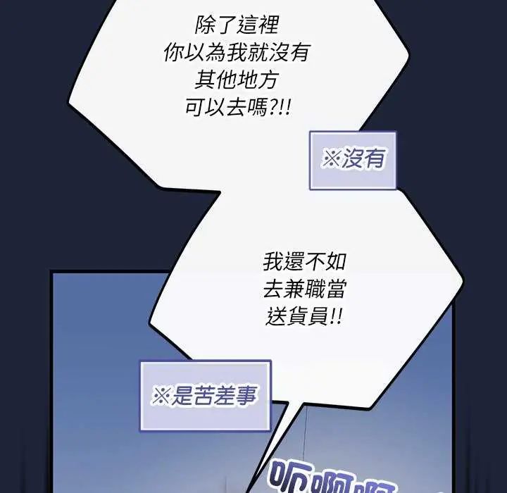 滿意度評鑒中第6話