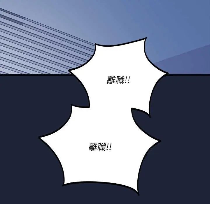 满意度评鉴中第6話
